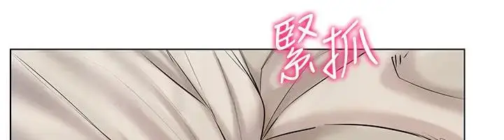 漫画《穿入VR成为性域猎人》第27话第81张图