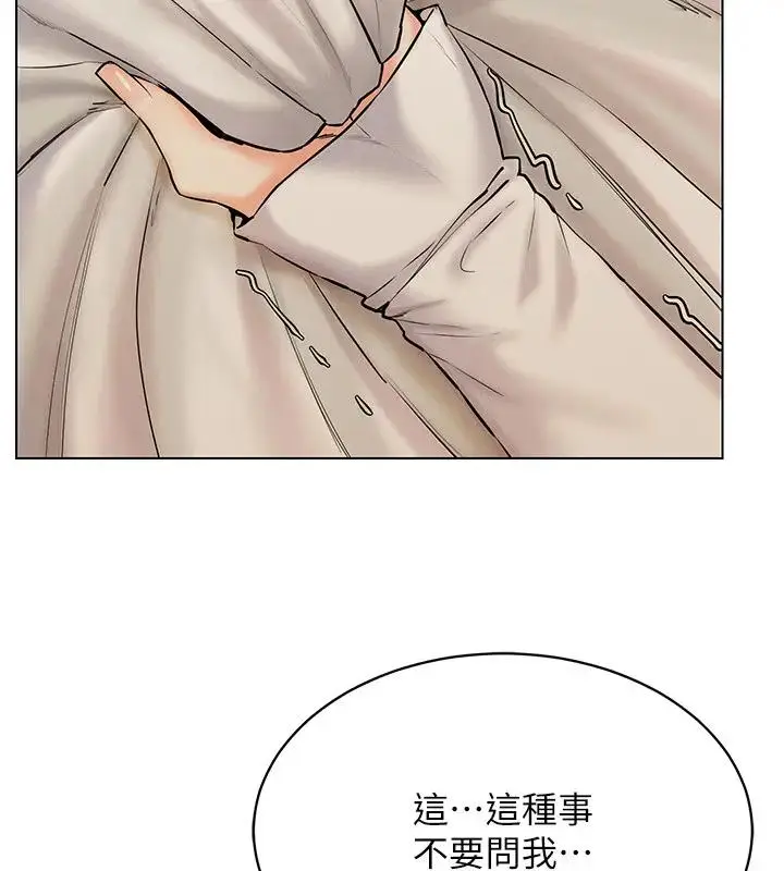 漫画《穿入VR成为性域猎人》第27话第82张图