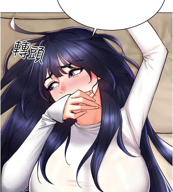 漫画《穿入VR成为性域猎人》第27话第83张图