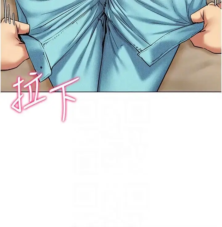 漫画《穿入VR成为性域猎人》第27话第89张图