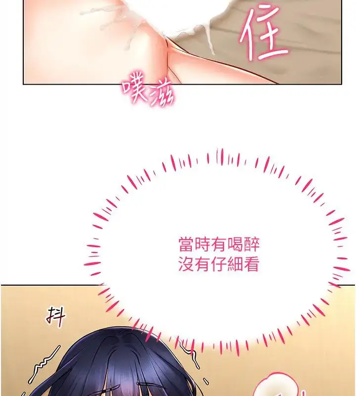 漫画《穿入VR成为性域猎人》第27话第93张图
