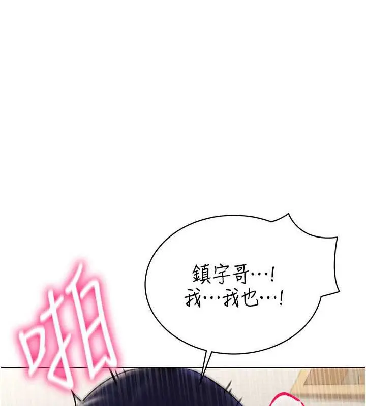 漫画《穿入VR成为性域猎人》第28话第10张图