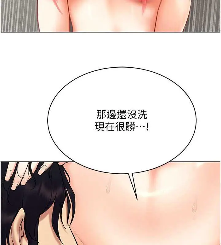 漫画《穿入VR成为性域猎人》第28话第103张图