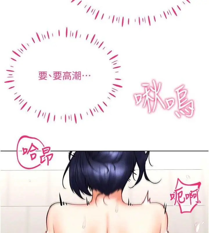 漫画《穿入VR成为性域猎人》第28话第111张图