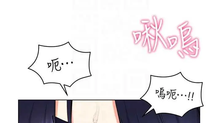 漫画《穿入VR成为性域猎人》第28话第114张图