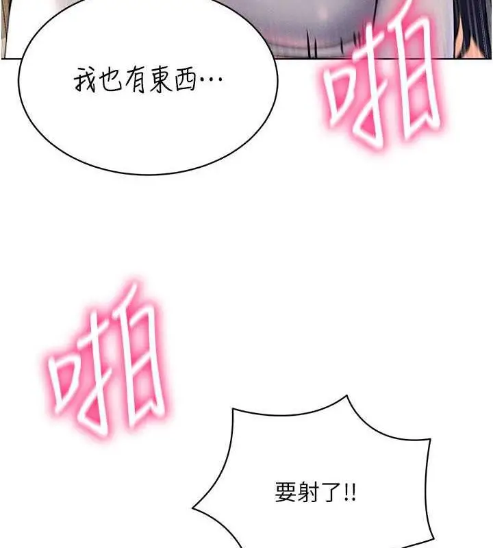 漫画《穿入VR成为性域猎人》第28话第12张图