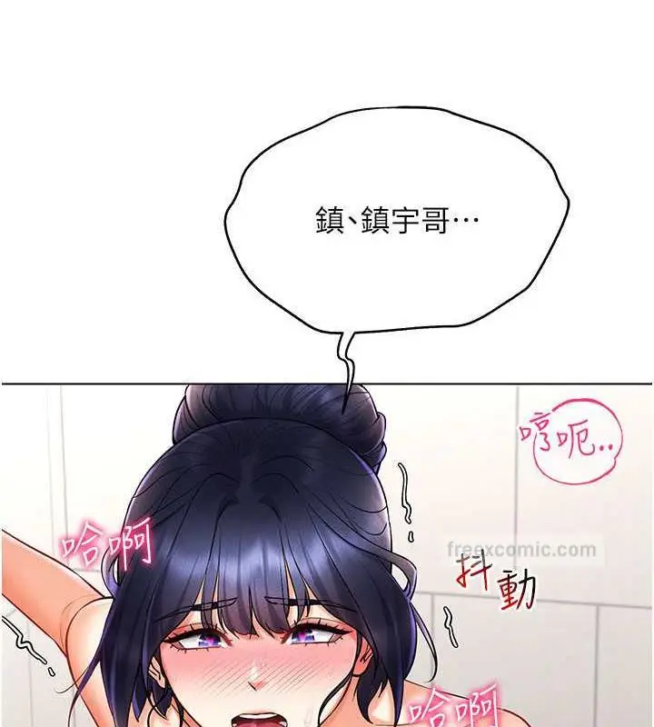 漫画《穿入VR成为性域猎人》第28话第120张图