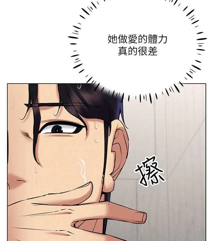 漫画《穿入VR成为性域猎人》第28话第124张图