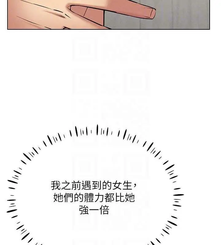 漫画《穿入VR成为性域猎人》第28话第125张图