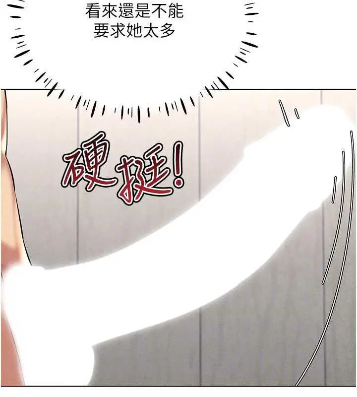 漫画《穿入VR成为性域猎人》第28话第128张图
