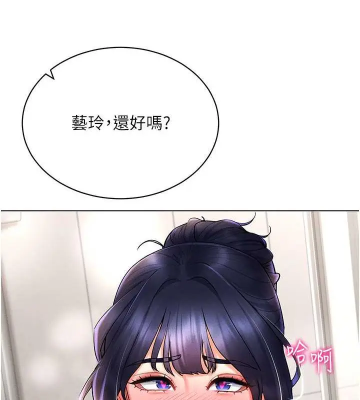 漫画《穿入VR成为性域猎人》第28话第130张图