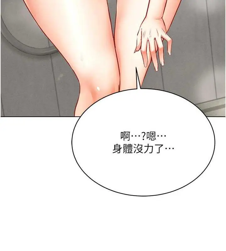 漫画《穿入VR成为性域猎人》第28话第132张图