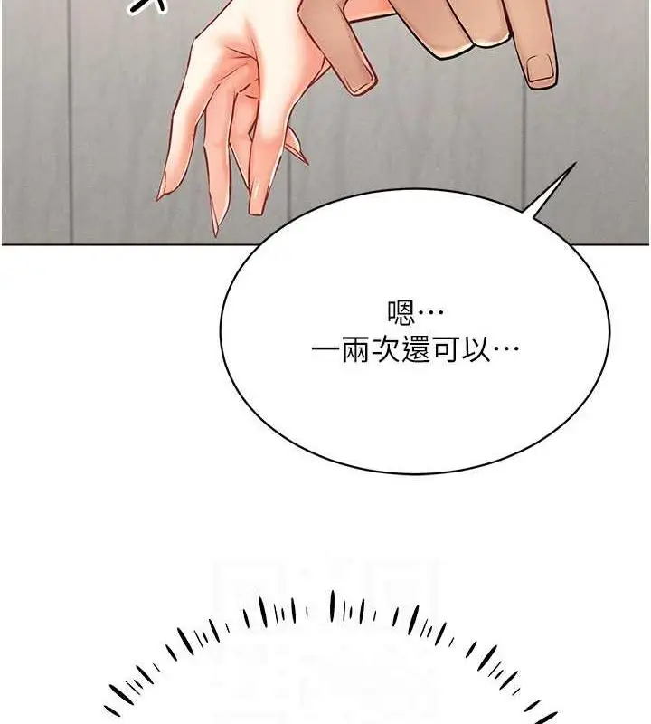 漫画《穿入VR成为性域猎人》第28话第134张图
