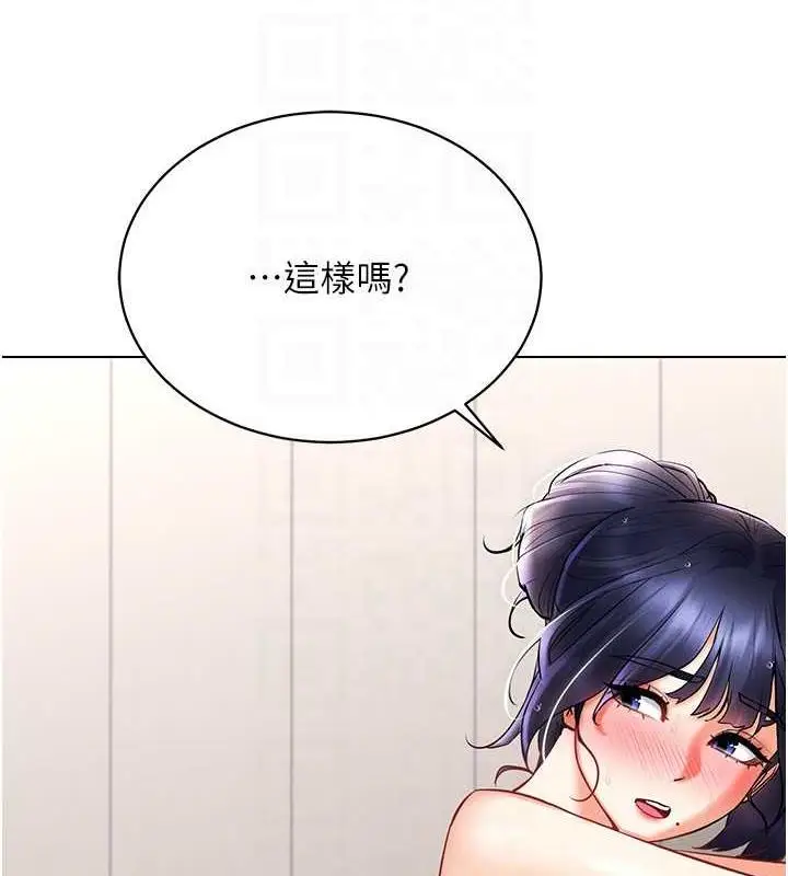 漫画《穿入VR成为性域猎人》第28话第136张图