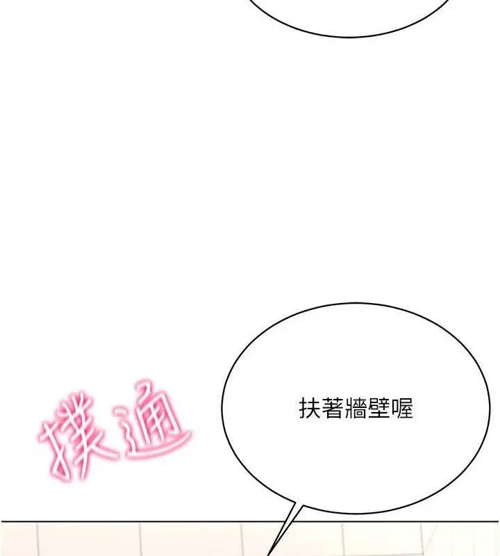 漫画《穿入VR成为性域猎人》第28话第138张图