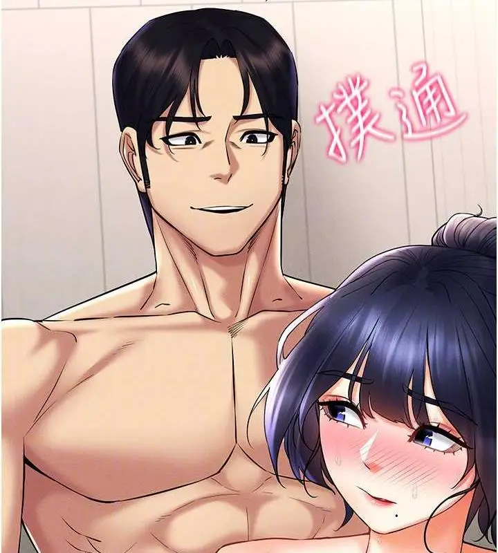 漫画《穿入VR成为性域猎人》第28话第139张图