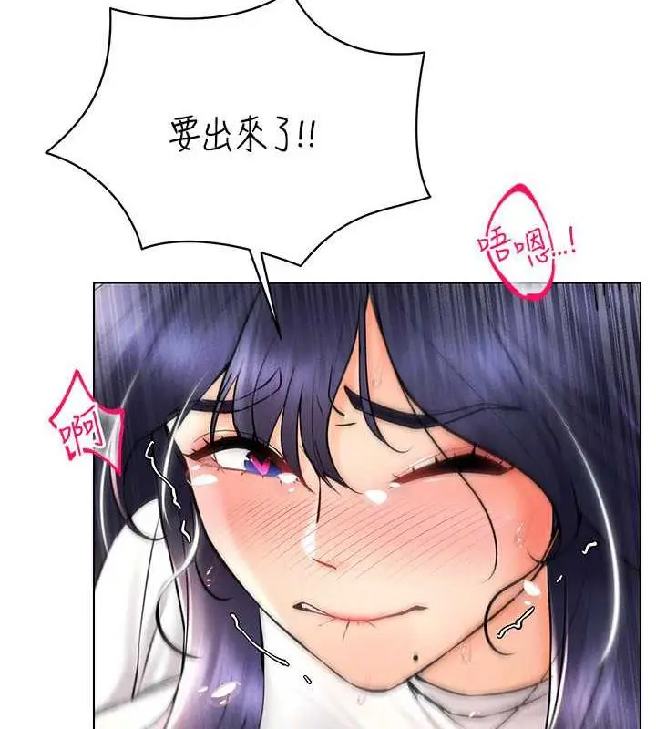 漫画《穿入VR成为性域猎人》第28话第14张图