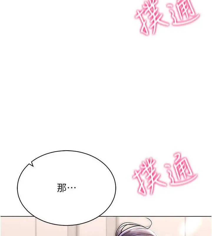漫画《穿入VR成为性域猎人》第28话第141张图