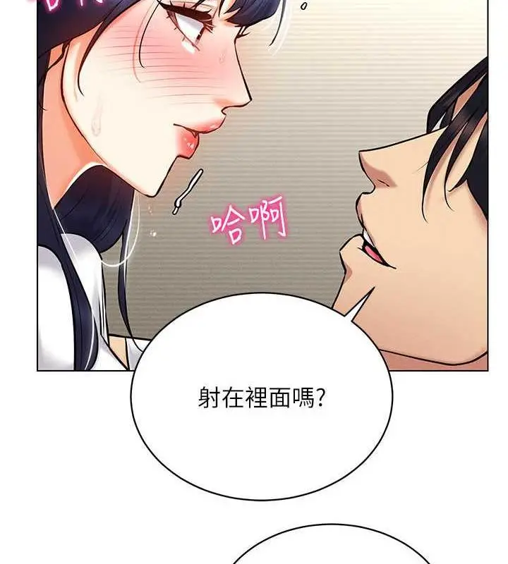 漫画《穿入VR成为性域猎人》第28话第2张图
