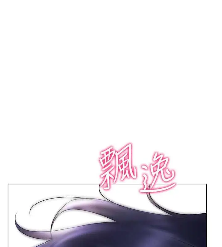 漫画《穿入VR成为性域猎人》第28话第21张图