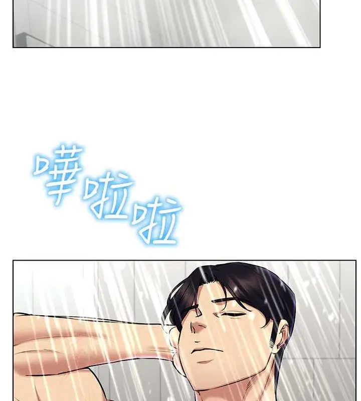 漫画《穿入VR成为性域猎人》第28话第33张图