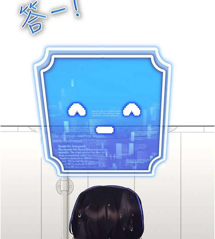 漫画《穿入VR成为性域猎人》第28话第36张图