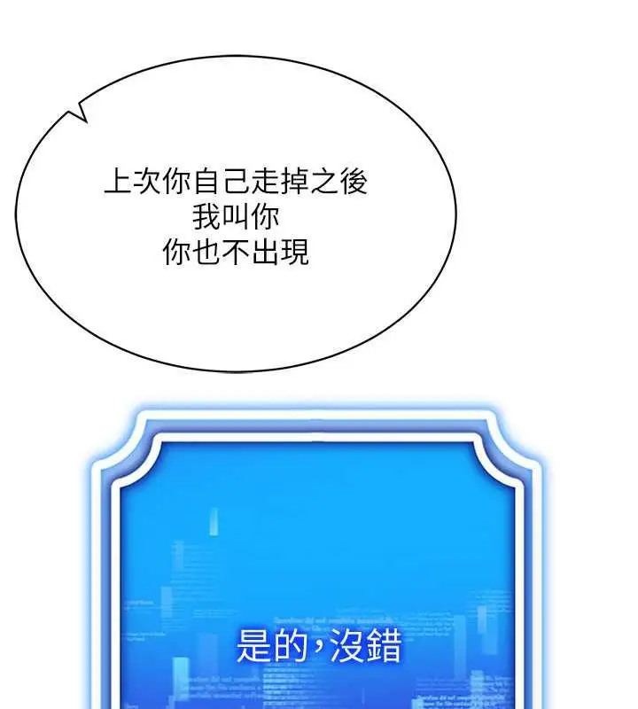 漫画《穿入VR成为性域猎人》第28话第39张图