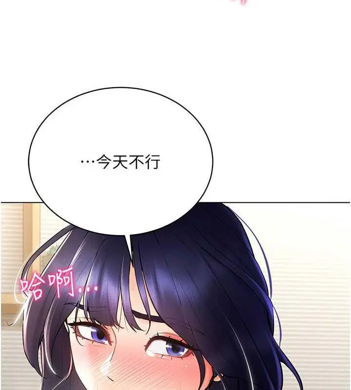 漫画《穿入VR成为性域猎人》第28话第4张图