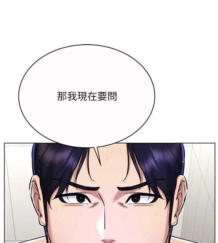 漫画《穿入VR成为性域猎人》第28话第41张图