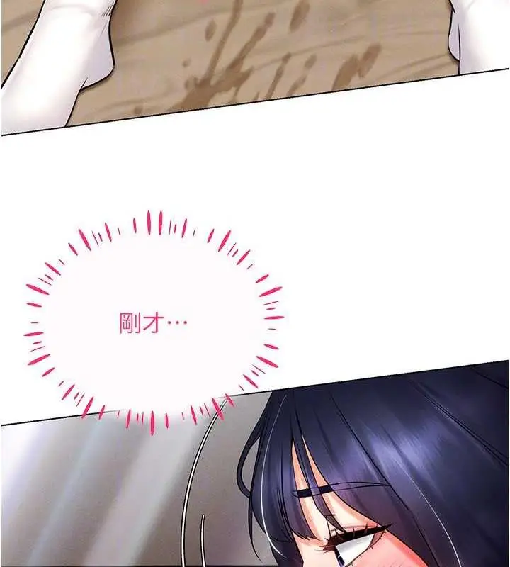 漫画《穿入VR成为性域猎人》第28话第47张图