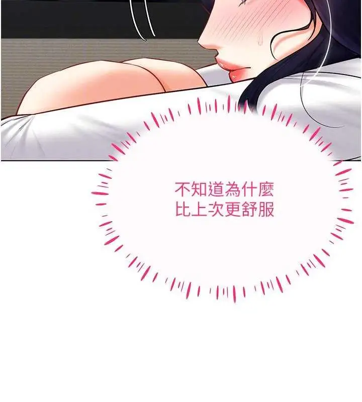 漫画《穿入VR成为性域猎人》第28话第48张图