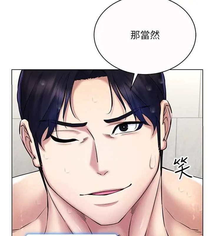 漫画《穿入VR成为性域猎人》第28话第52张图