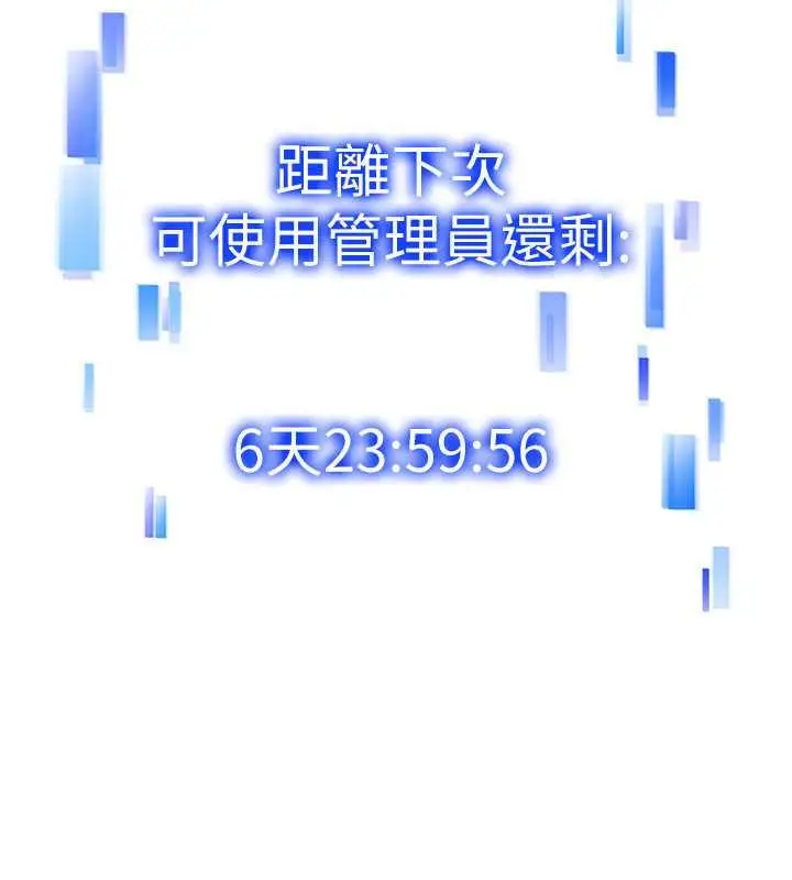 漫画《穿入VR成为性域猎人》第28话第58张图