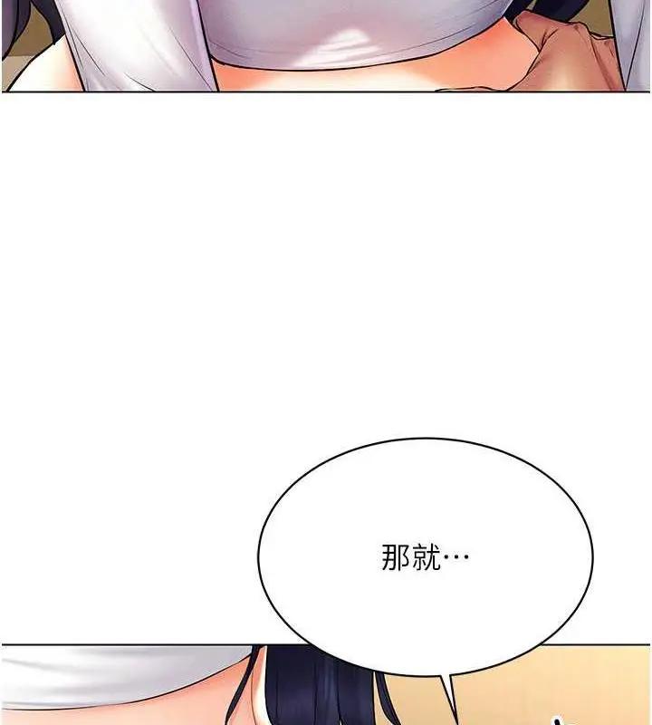 漫画《穿入VR成为性域猎人》第28话第6张图