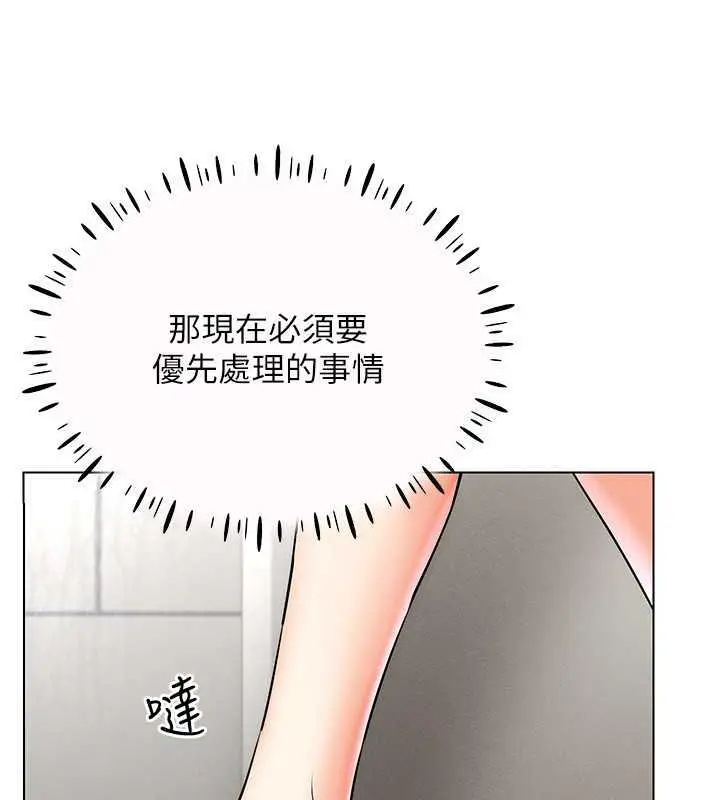 漫画《穿入VR成为性域猎人》第28话第63张图