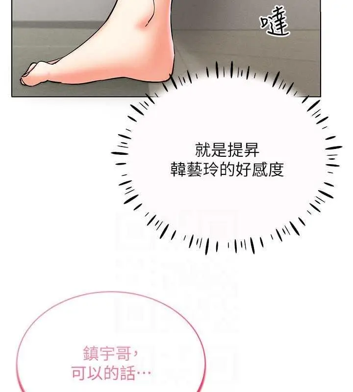 漫画《穿入VR成为性域猎人》第28话第64张图