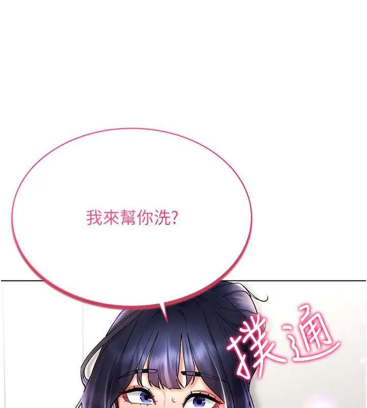 漫画《穿入VR成为性域猎人》第28话第70张图