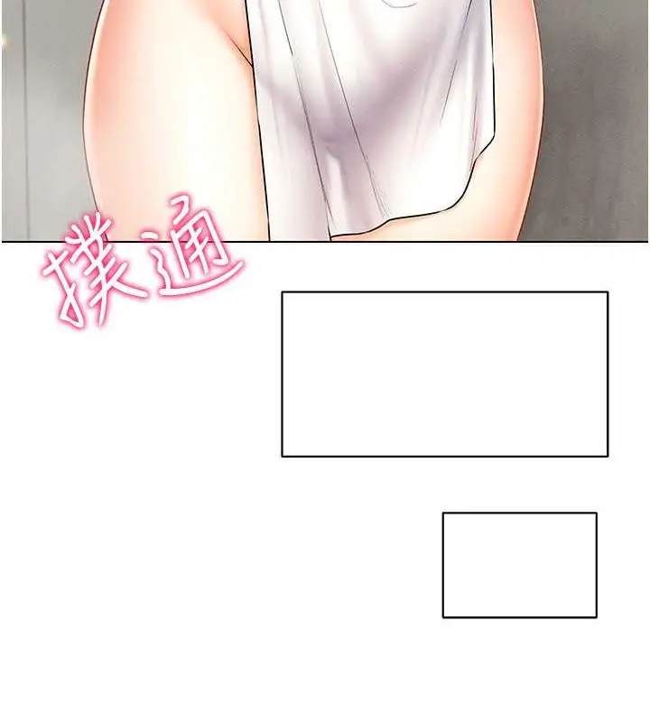 漫画《穿入VR成为性域猎人》第28话第72张图