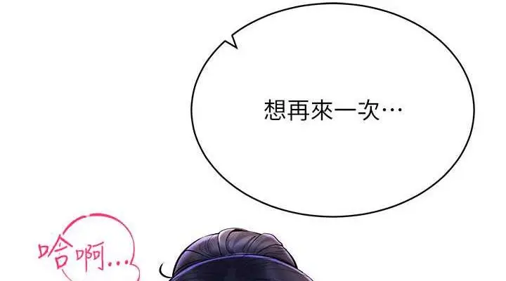 漫画《穿入VR成为性域猎人》第28话第76张图