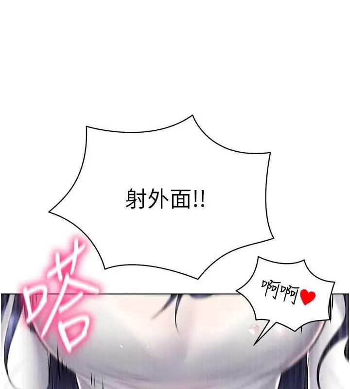 漫画《穿入VR成为性域猎人》第28话第8张图