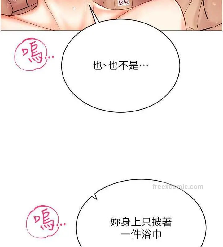 漫画《穿入VR成为性域猎人》第28话第80张图