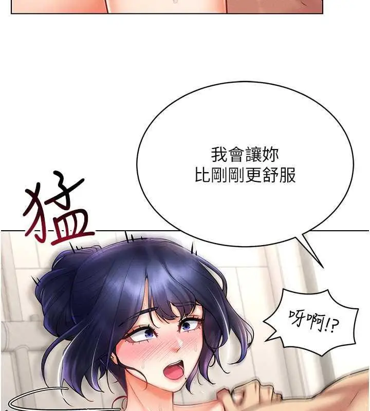 漫画《穿入VR成为性域猎人》第28话第87张图