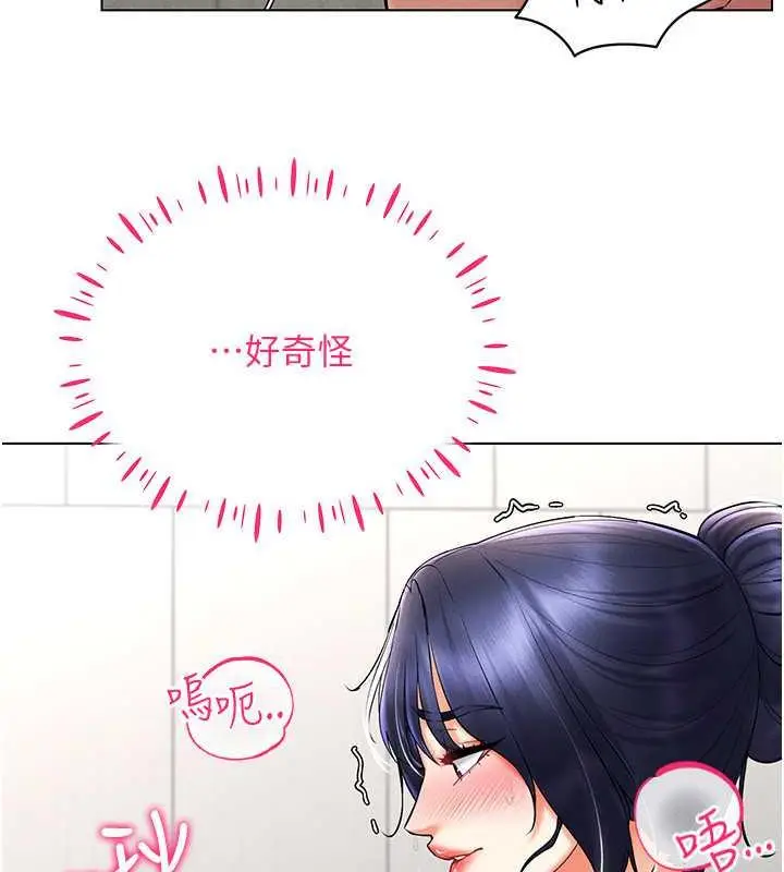 漫画《穿入VR成为性域猎人》第28话第94张图
