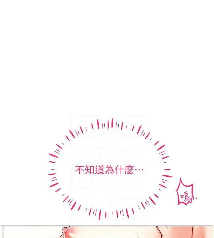 漫画《穿入VR成为性域猎人》第28话第96张图