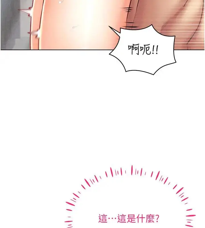 漫画《穿入VR成为性域猎人》第29话第10张图