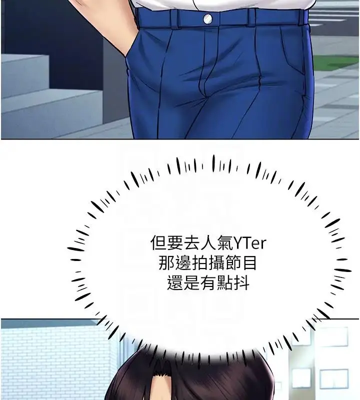 漫画《穿入VR成为性域猎人》第29话第108张图