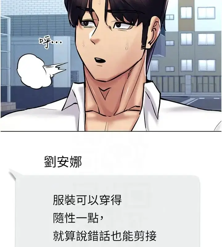 漫画《穿入VR成为性域猎人》第29话第109张图