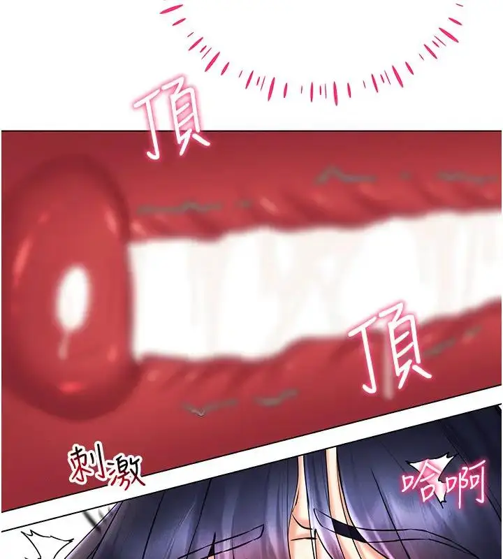 漫画《穿入VR成为性域猎人》第29话第11张图