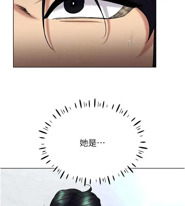 漫画《穿入VR成为性域猎人》第29话第111张图