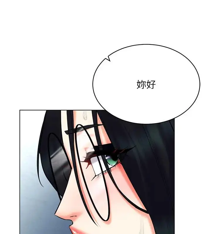 漫画《穿入VR成为性域猎人》第29话第115张图
